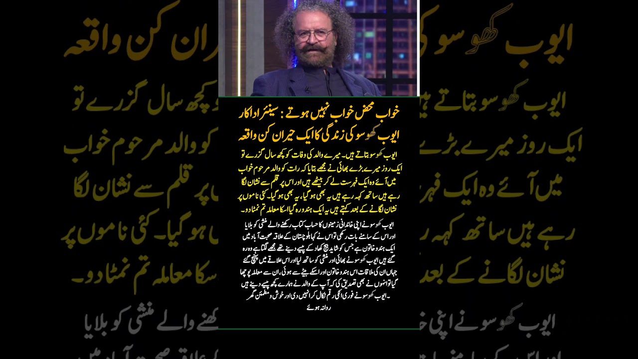 Dreams Are Not Just Dreams | Ayub Khosa’s Shocking Real-Life Story
