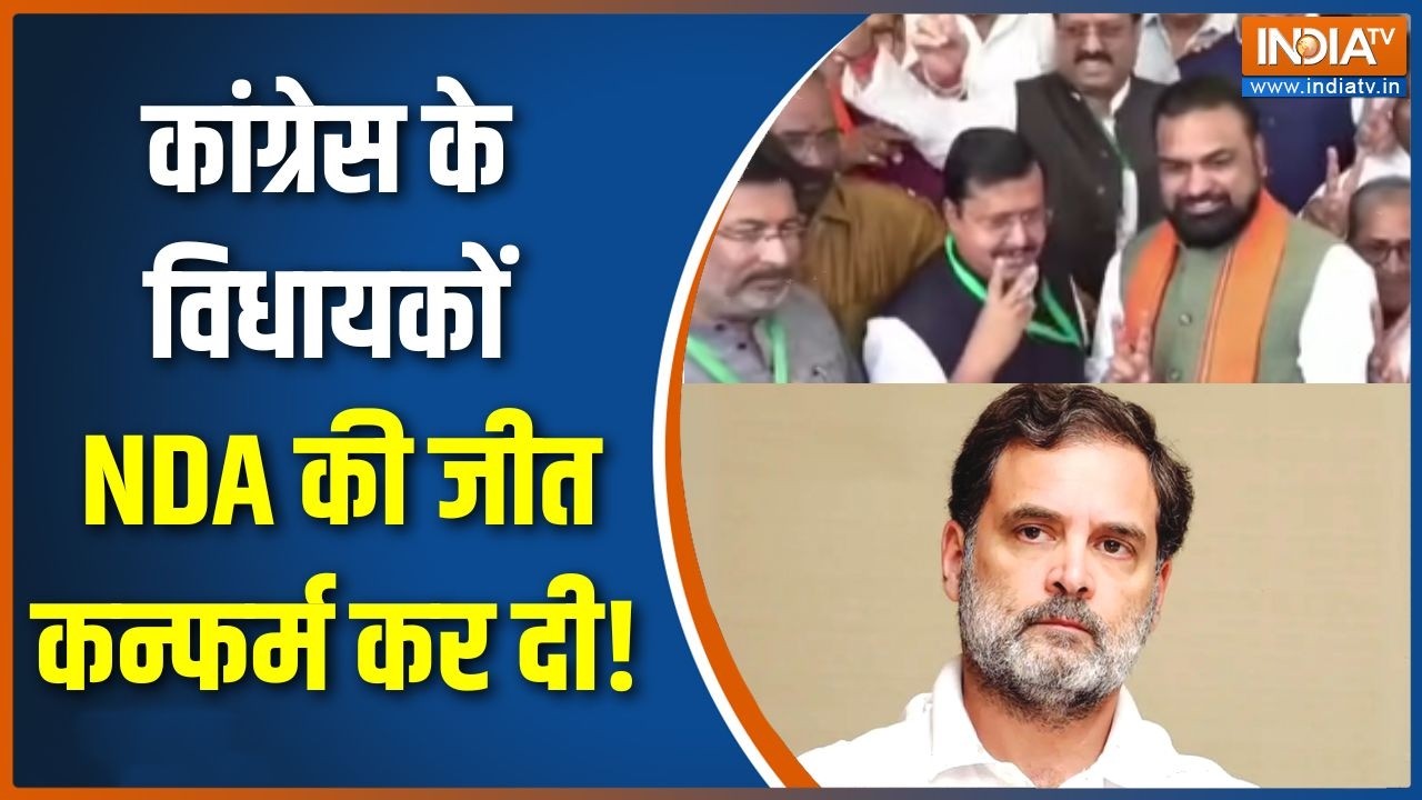 Rajya Sabha Election Voting : कांग्रेस के विधायकों NDA की जीत कन्फर्म कर दी! | Congress | Bihar News