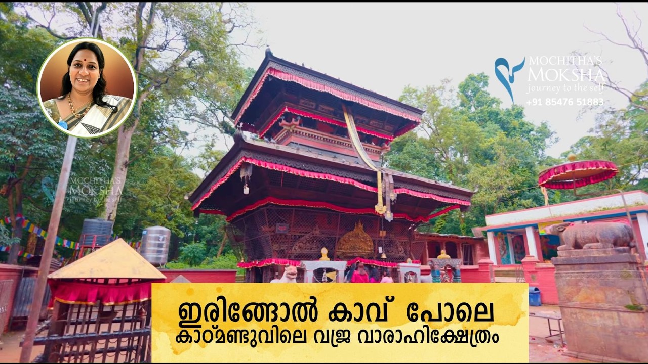 കൈലാസ യാത്ര അനുഭവങ്ങൾ | ഭാഗം 4  | മോചിതാസ് മോക്ഷ | Mochitha's Moksha | Kailash ManasarovarYatra 2025