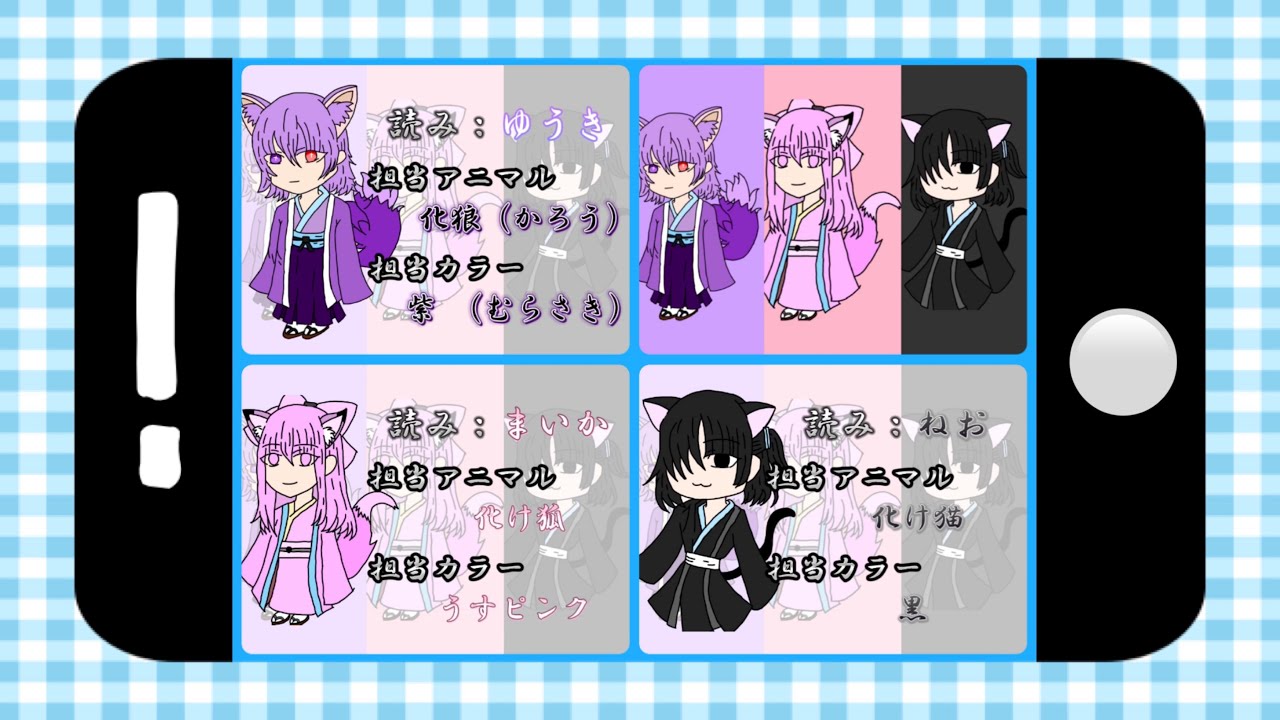 Y@2malz メンバーに質問してみた！【ユニマル】【ゆにまる】【Y@2malz】【優稀】【舞華】【音緒】