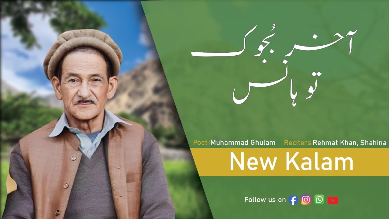 Akhar Bujok To Hanas || Shina Munajaat || New Shina Kalam || Late Muhammad Ghulam|| Rehmat-e-illah