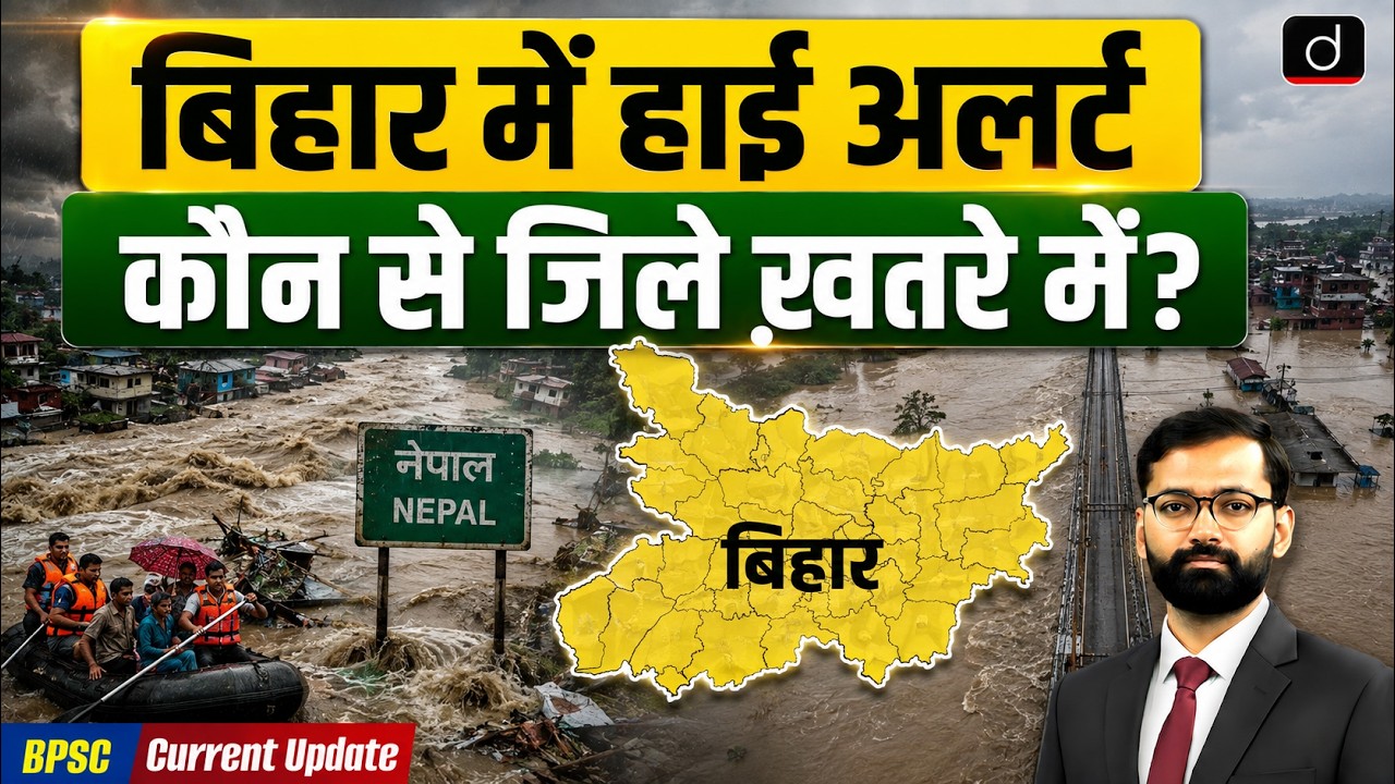 Bihar on High Alert After Nepal Flash Floods | Gandak & Kosi Rivers at Danger Mark