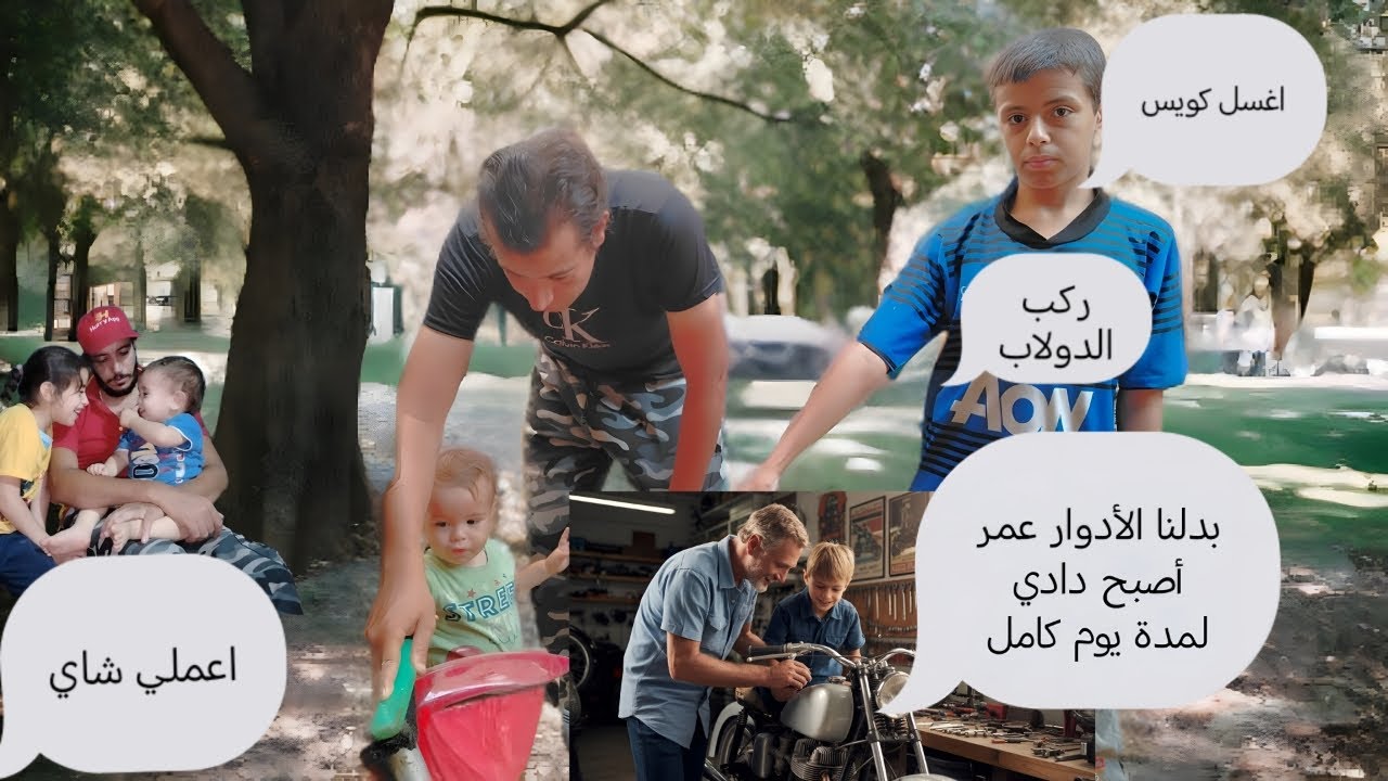 تحدي_تبديل_الشخصيات🔥بين_الاب🙀والابن_تعالو_نشوف_حصل_ايه_عائلة_سلوكه