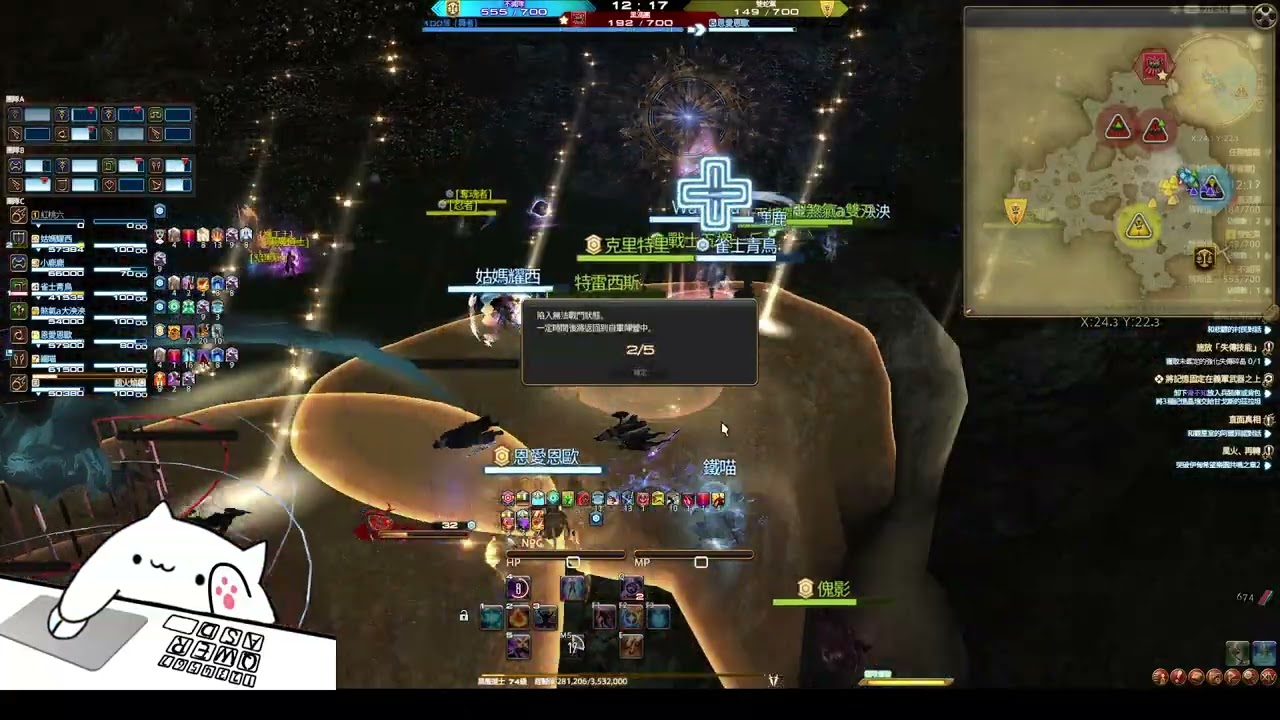 FINAL FANTASY XIV 前線紛爭 沙灘血戰
