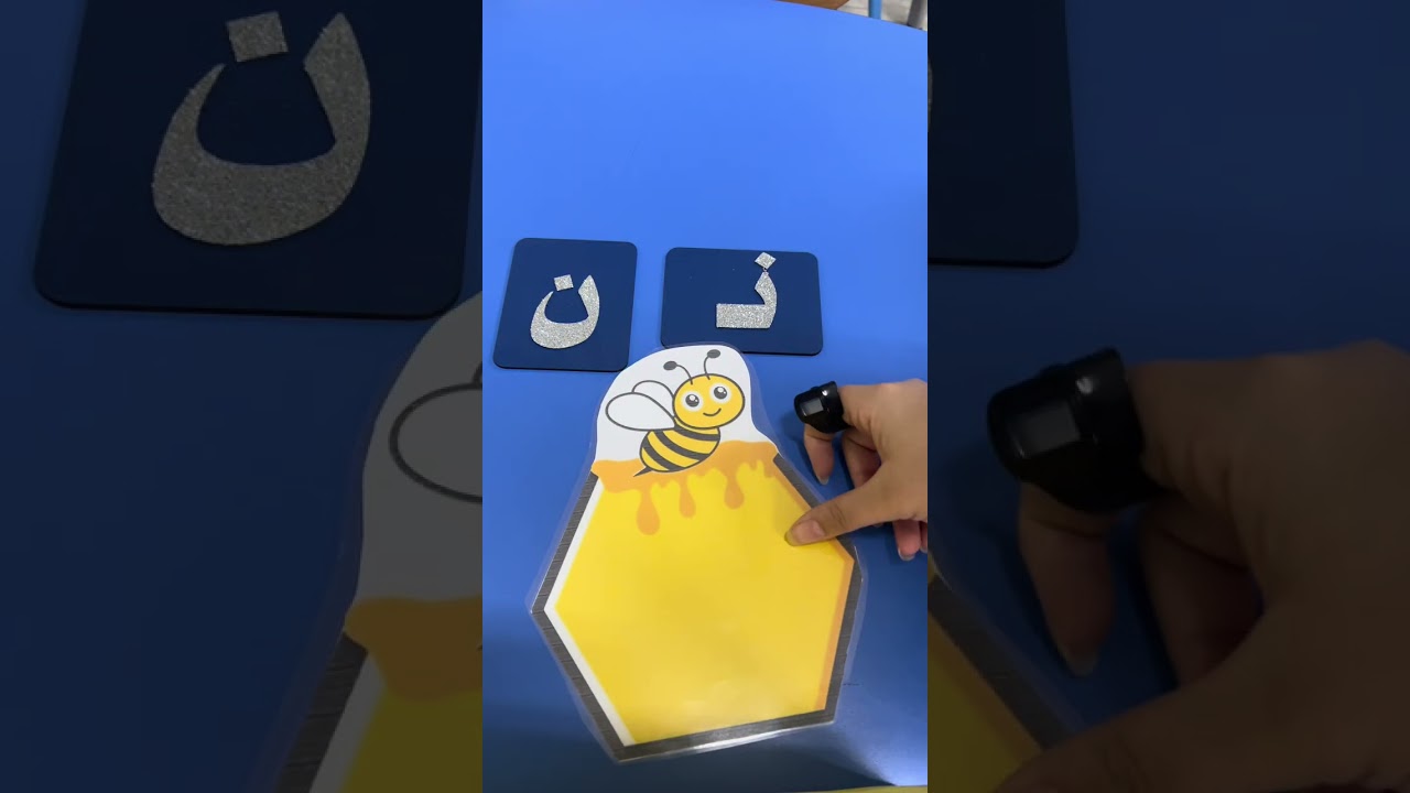 حرف (ط،ن)