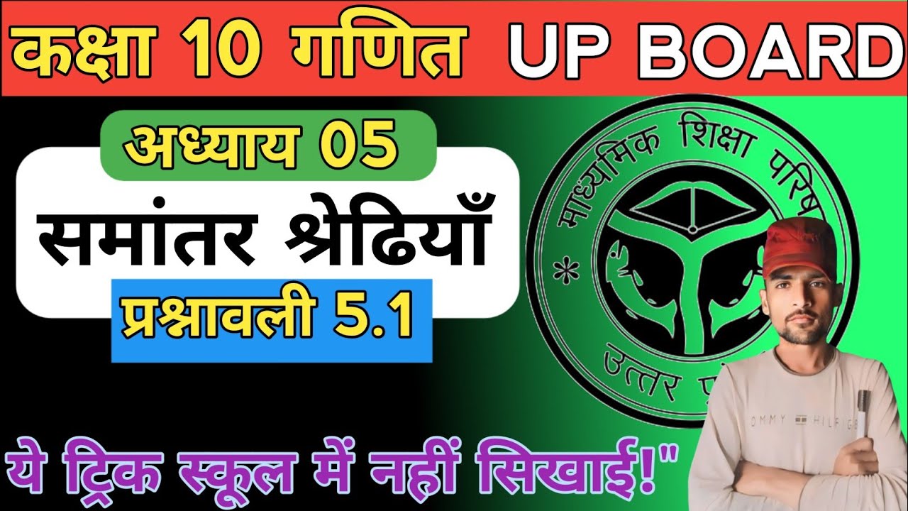 समांतर श्रेढियाॅं Ex 5.1 Q 4 (v)-(x) maths in hindi medium||MATHEMATICS 10TH1531|| NCERT 