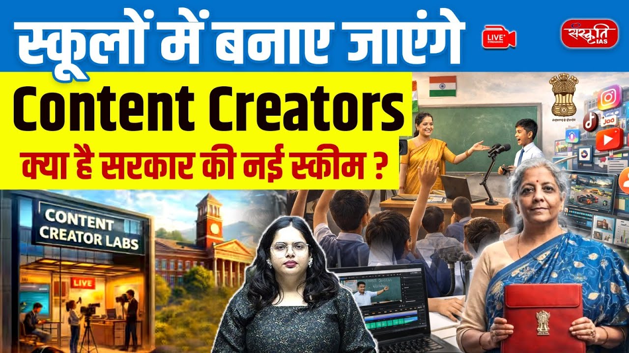 Budget 2026: From Schools to Studios | Govt to Train Next-Gen Z Content Creators | New Scheme
