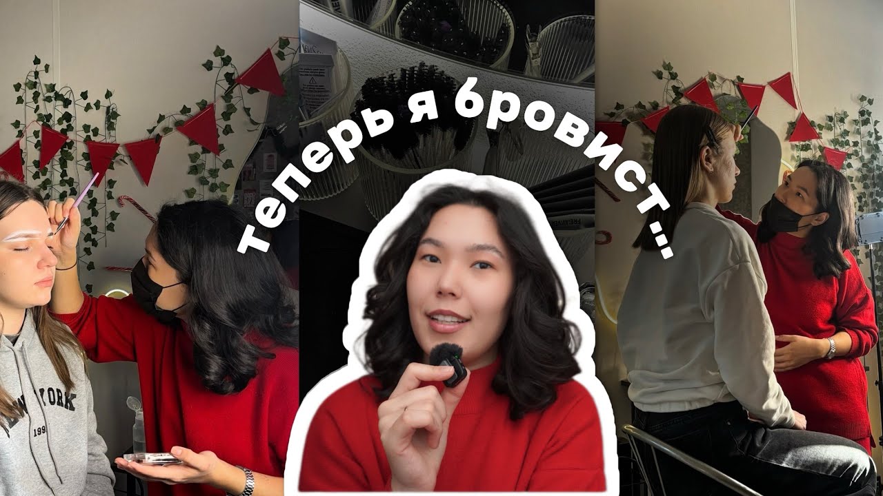 новая профессия : я бровист | что из этого вышло