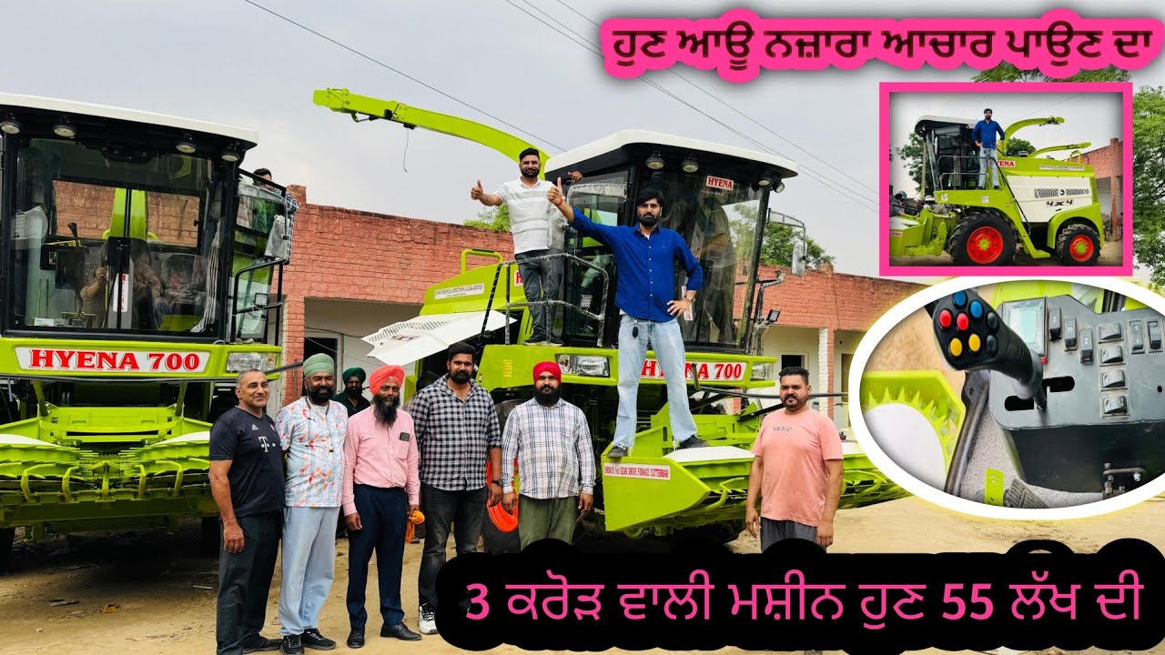 ਢਪਾਲੀ ਵਾਲ਼ਿਆਂ ਦੀ hyena 700 ਮੱਕੀ ਦਾ ਕੁਤਰਾ ਕਰਨ ਵਾਲੀ ਸਭ ਤੋਂ ਵਧੀਆ ਮਸ਼ੀਨ