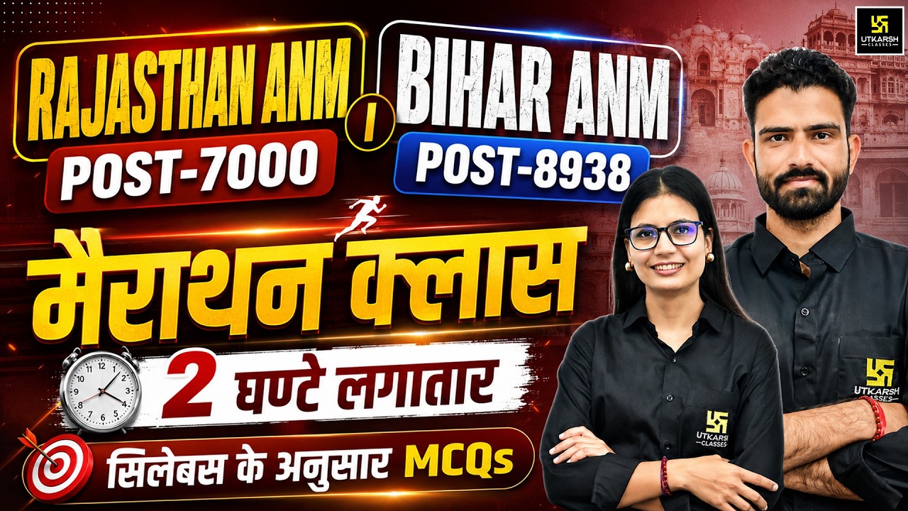 Rajasthan ANM | Bihar ANM 2026 Marathon Class | ANM Top MCQs Live Practice-1 | Roshan Sir & Asha Mam