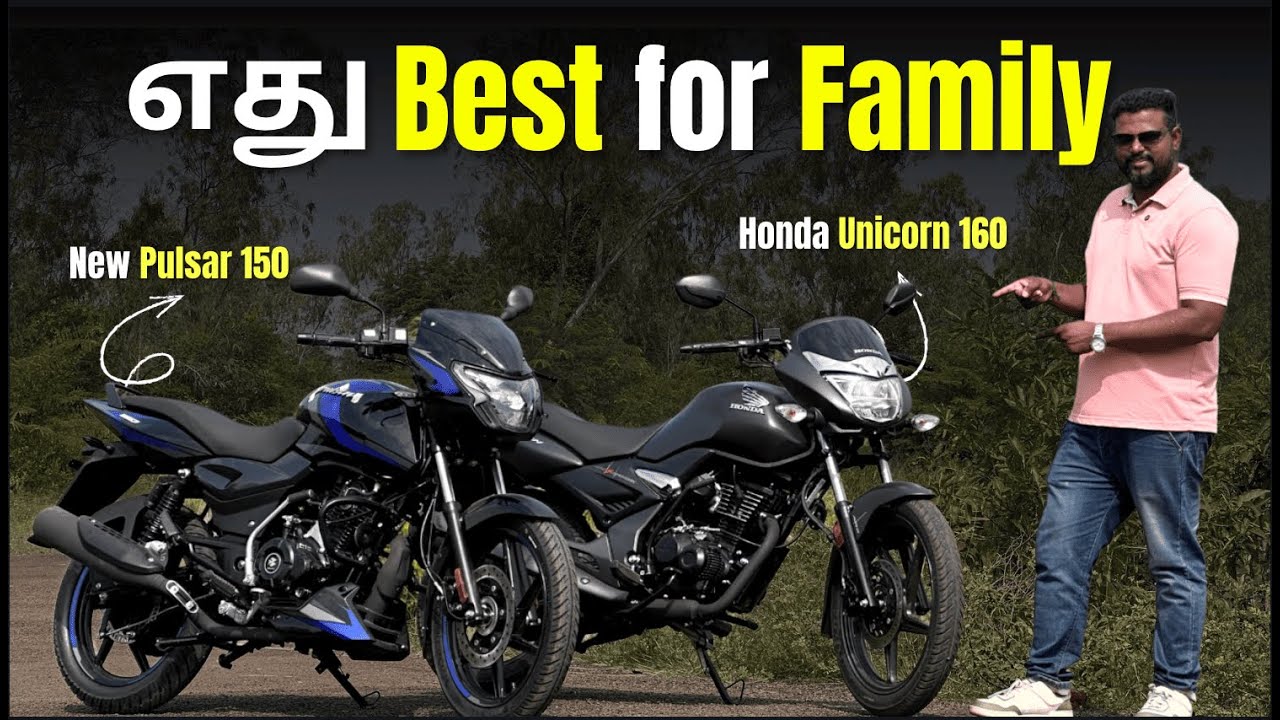👨‍👩‍👧 Family'க்கு எது Better? | Bajaj Pulsar 150 vs Honda Unicorn 160 | Tamil Comparison