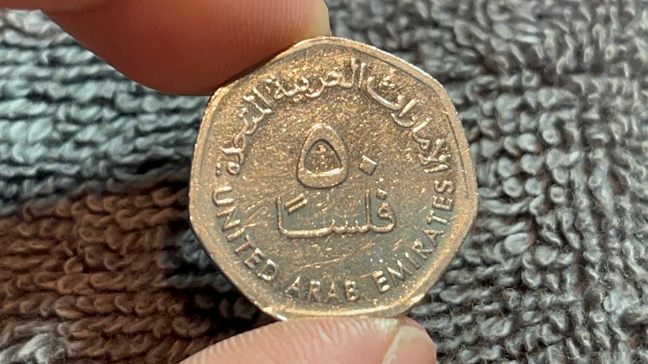2013 United Arab Emirates 50 Fils Coin &bull;&nbsp;Values, Information, Mintage, History, and More