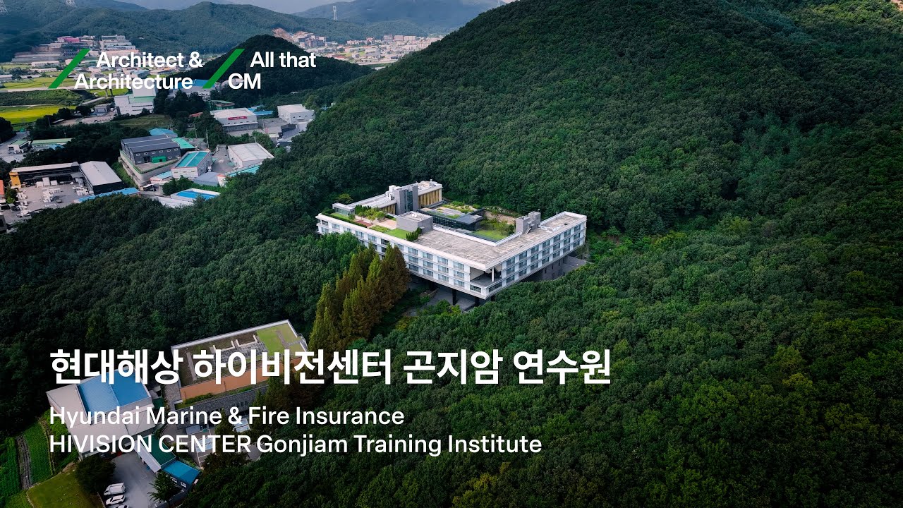 현대해상 하이비전센터 곤지암 연수원_ Architect & Architecture + All That CM