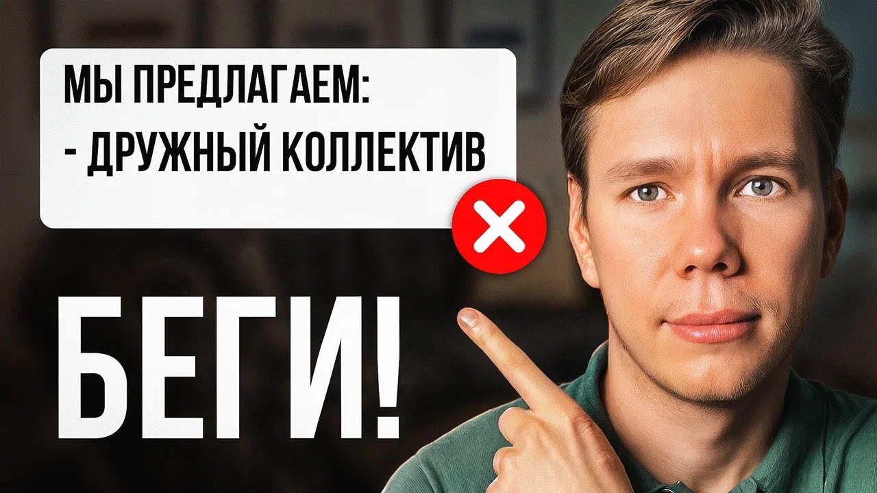 В таких местах НЕЛЬЗЯ работать! Неудобная правда о работодателях...