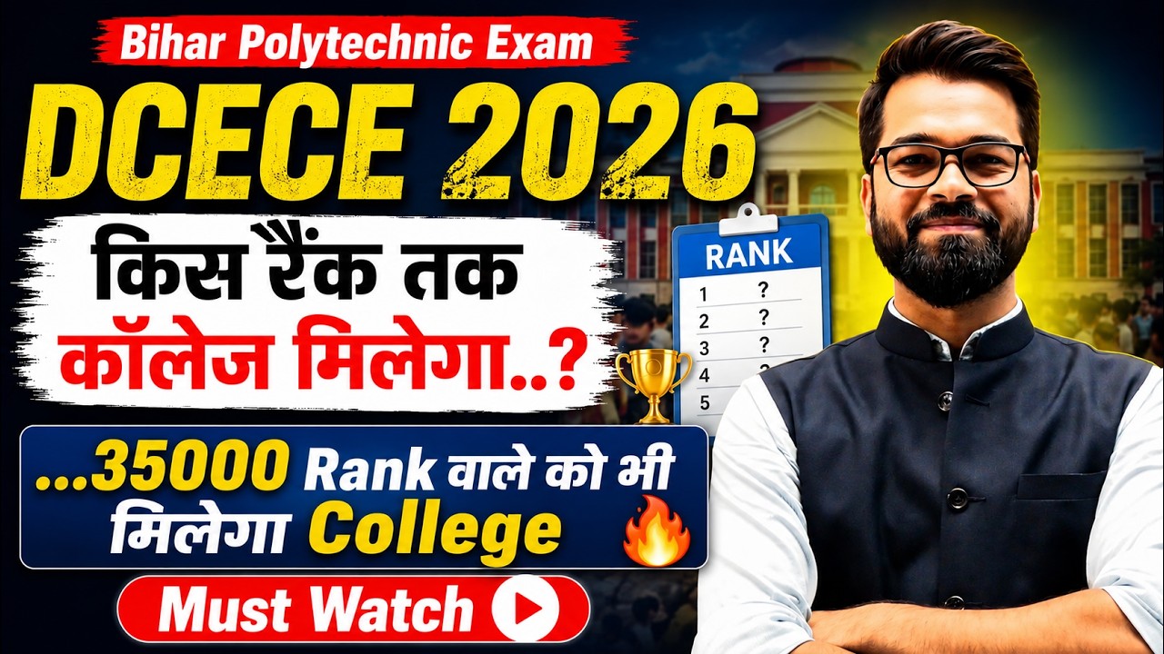 DCECE 2026 | किस Rank तक मिलेगा College🤔| Complete Counselling Guidance | DCECE Exam #dcece