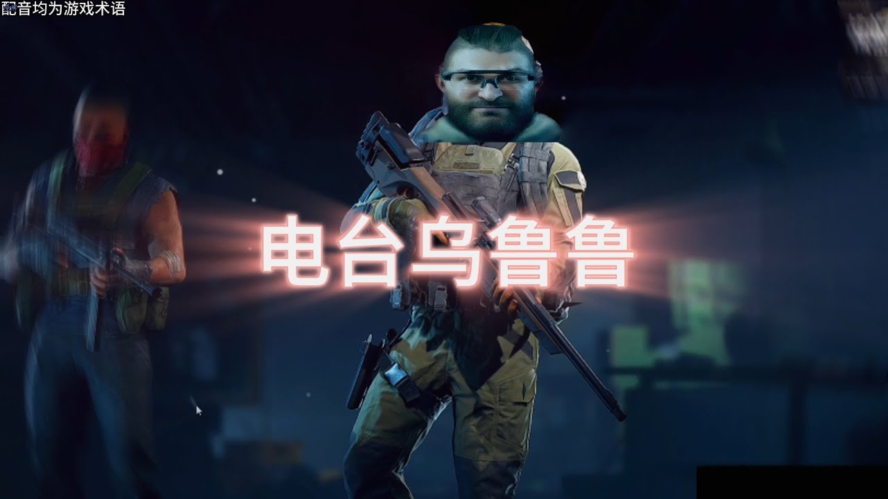 【暗区突围】电台狙仔，恶心打法 Escape from Tarkov