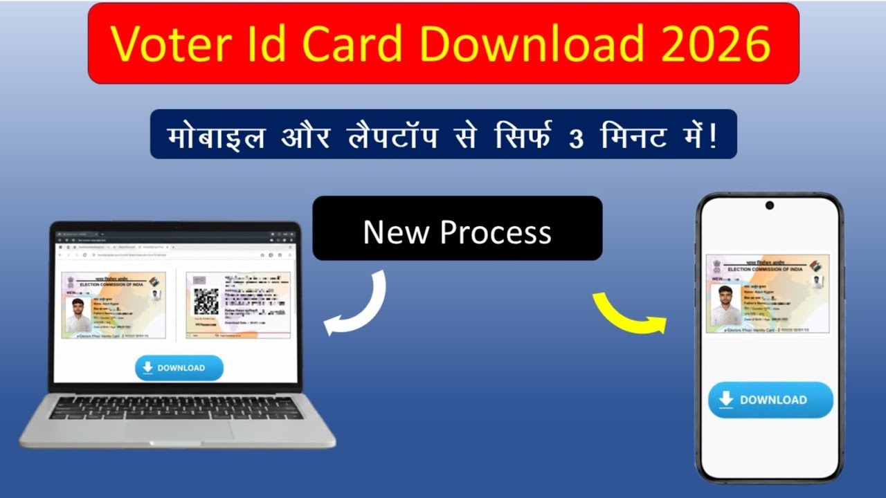 Voter Id Card Download Online | Voter Id Card Kaise Download Karen | How to download Voter ID card 