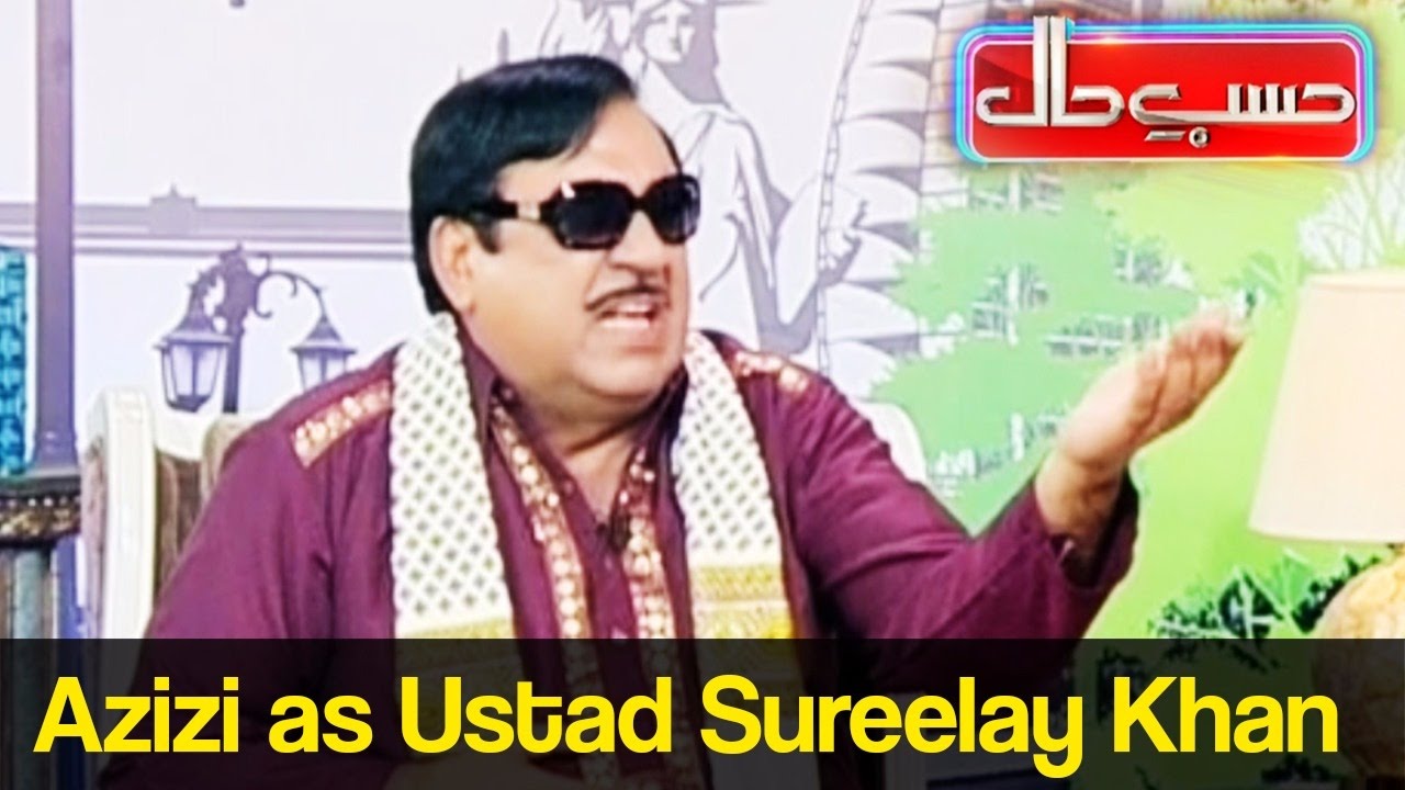 Hasb e Haal 12 November 2016 - Azizi as Ustad Sureelay Khan - حسب حال - Dunya News