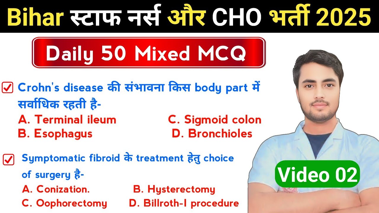 बिहार Staff Nurse 11389 और CHO 4500 के लिए Mixed MCQ Video 02 - 50 MCQ का Test BTSC Staff Nurse MCQ
