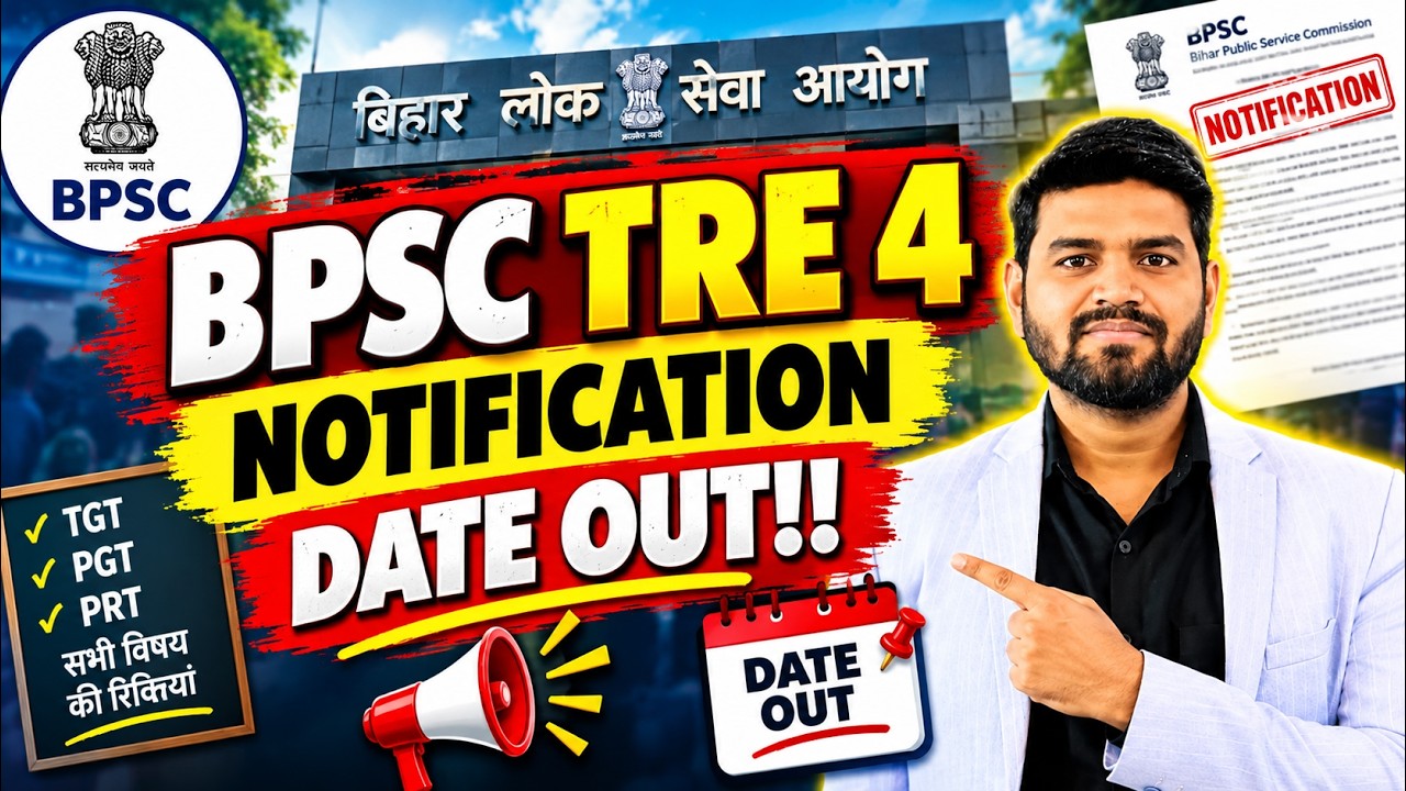 BPSC TRE 4 Notification Date OUT!! | Bihar Teacher Vacancy 2026 | TRE 4 Latest Update📝 Description