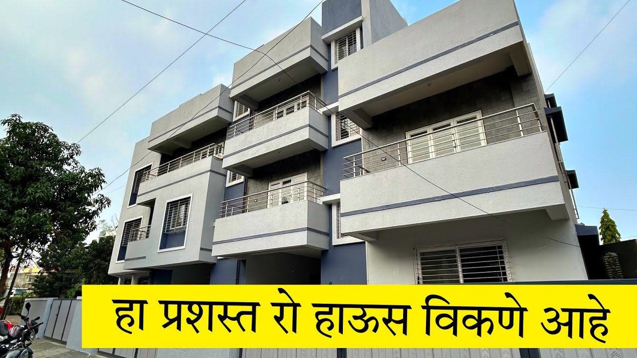 प्रशस्त 3BHK रो हाऊस विकणे आहे | Row House for Sale | Swaraj Kumavat