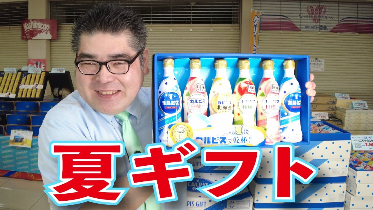 【スーパー】 【食品スーパー】 【スーパーマーケット】 夏ギフト・お中元はぜひサンロード各店で！ 人吉