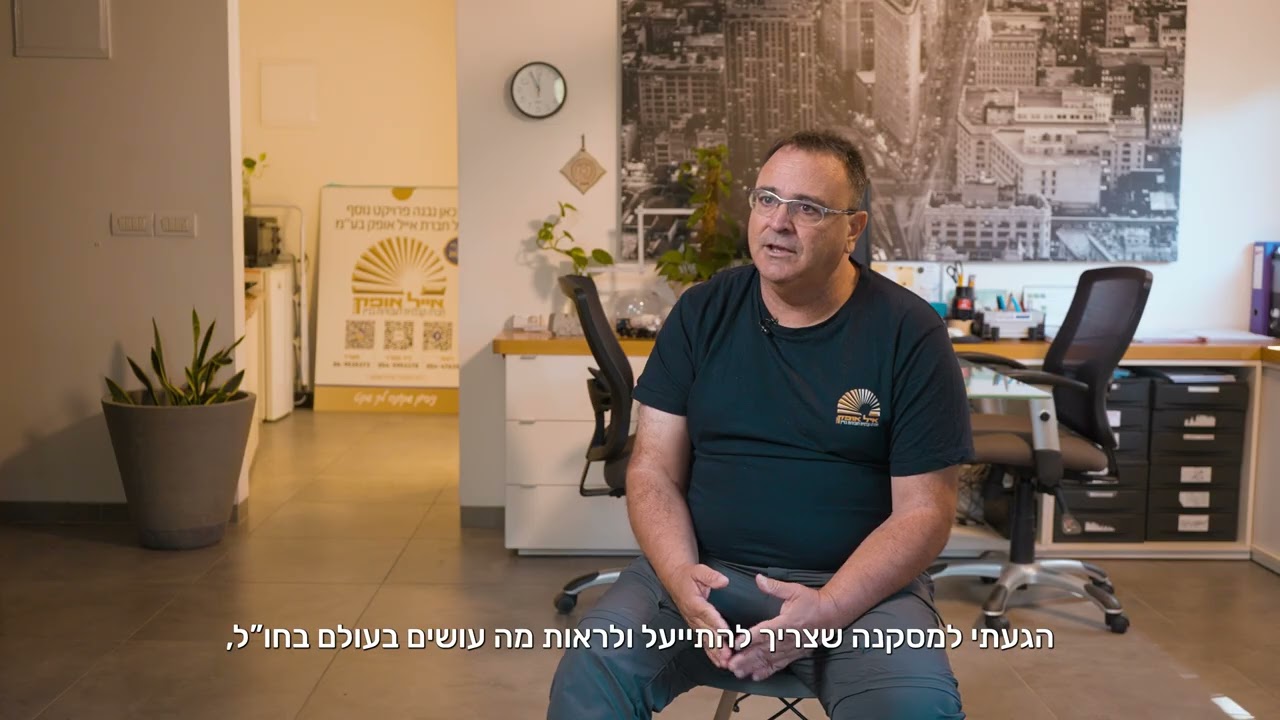 אייל אופק - קבלן בנייה פרטית בשיטת בנייה חדשנית