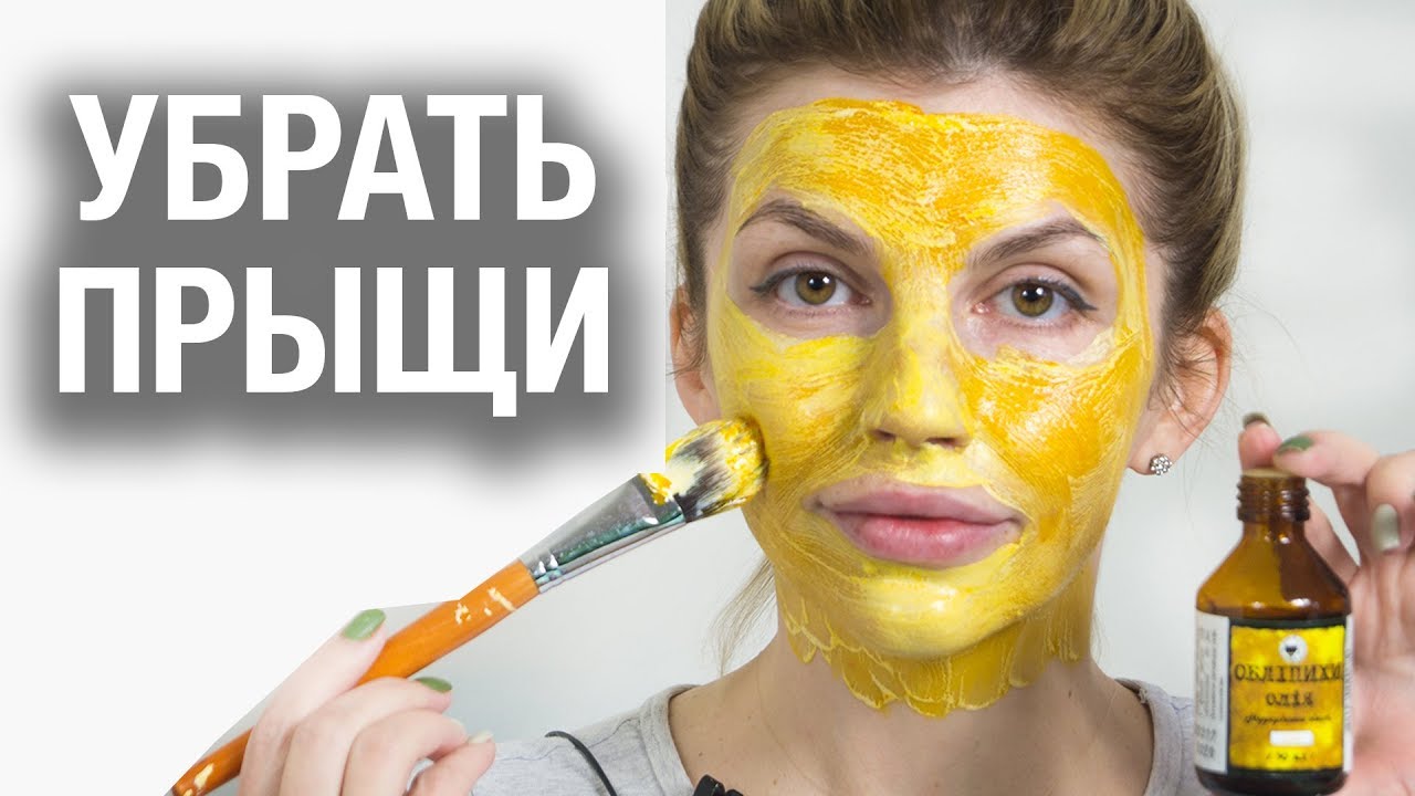 Как убрать прыщи и акне. Мега маска для проблемной кожи лица 2 в 1