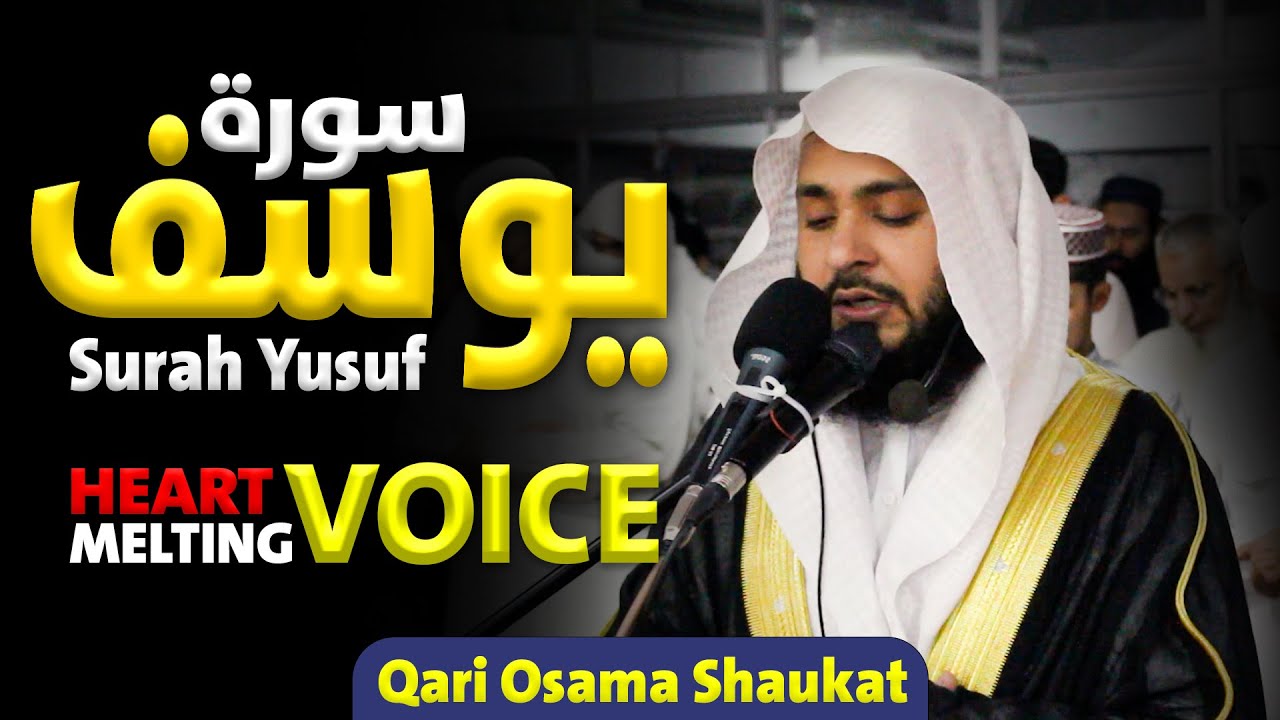 Surah Yusuf, سورة يوسف ( Short Clip ) - World Best Recitation - Qari Usama Shaukat