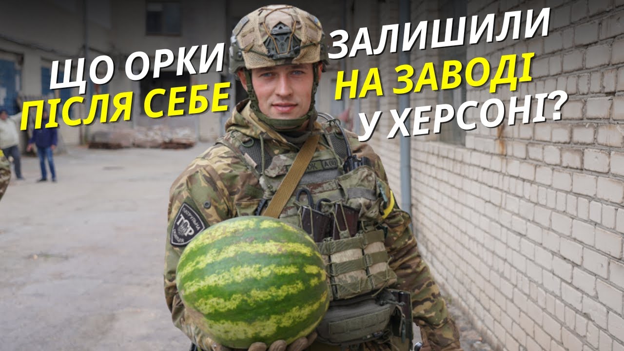 Спецпідрозділ нацполіції зачищає завод у Херсоні