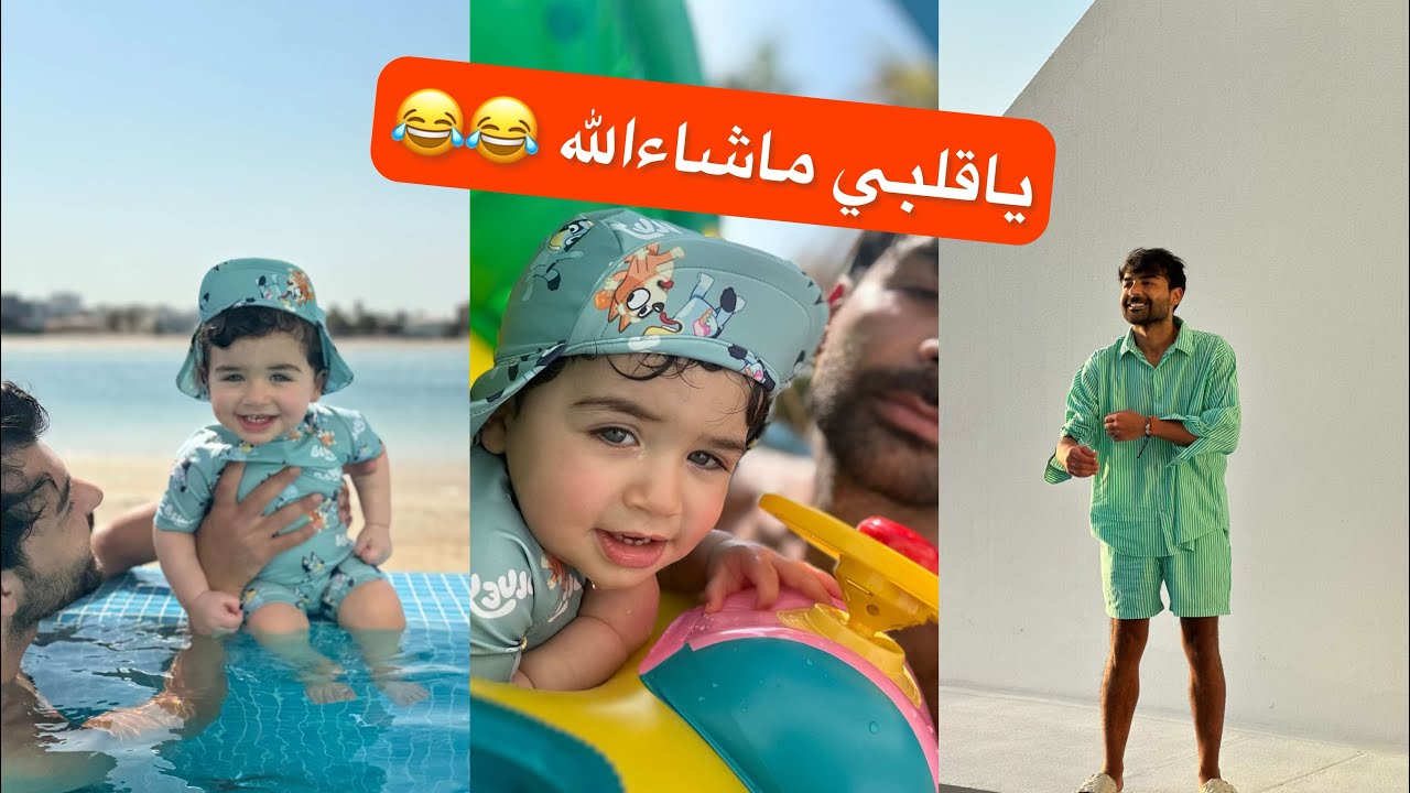 سيد فستقه يتسبح😂عقيل