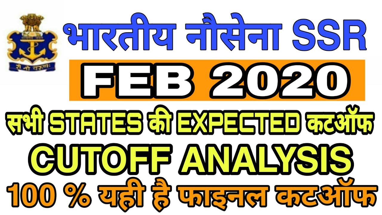 Navy SSR final cut off 02/2020 batch | 100% accuracy | expected cutoff analysis