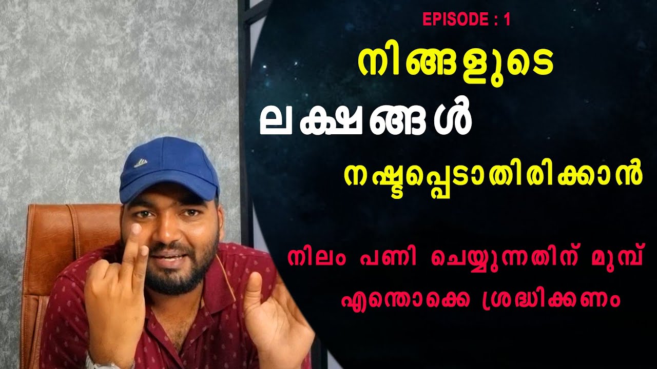 EPISODE : 1.ഈ കാര്യങ്ങൾ ശ്രദ്ധിച്ചില്ലെങ്കിൽ നിങ്ങളുടെ ലക്ഷങ്ങൾ വെള്ളത്തിലാകും FLOORING TIPS,TOSCANA