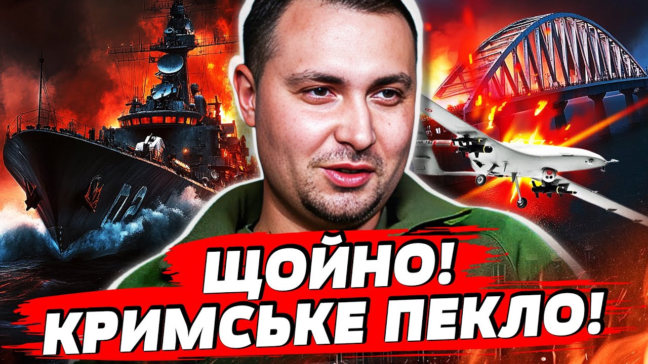 🔥 ГУР ЗАЙШЛИ ЖОРСТКО! КУПА ЖЕРТВ! АТАКА В КРИМУ СТАЛА ЖАХІТТЯМ ДЛЯ РФ! | Пекельна точка