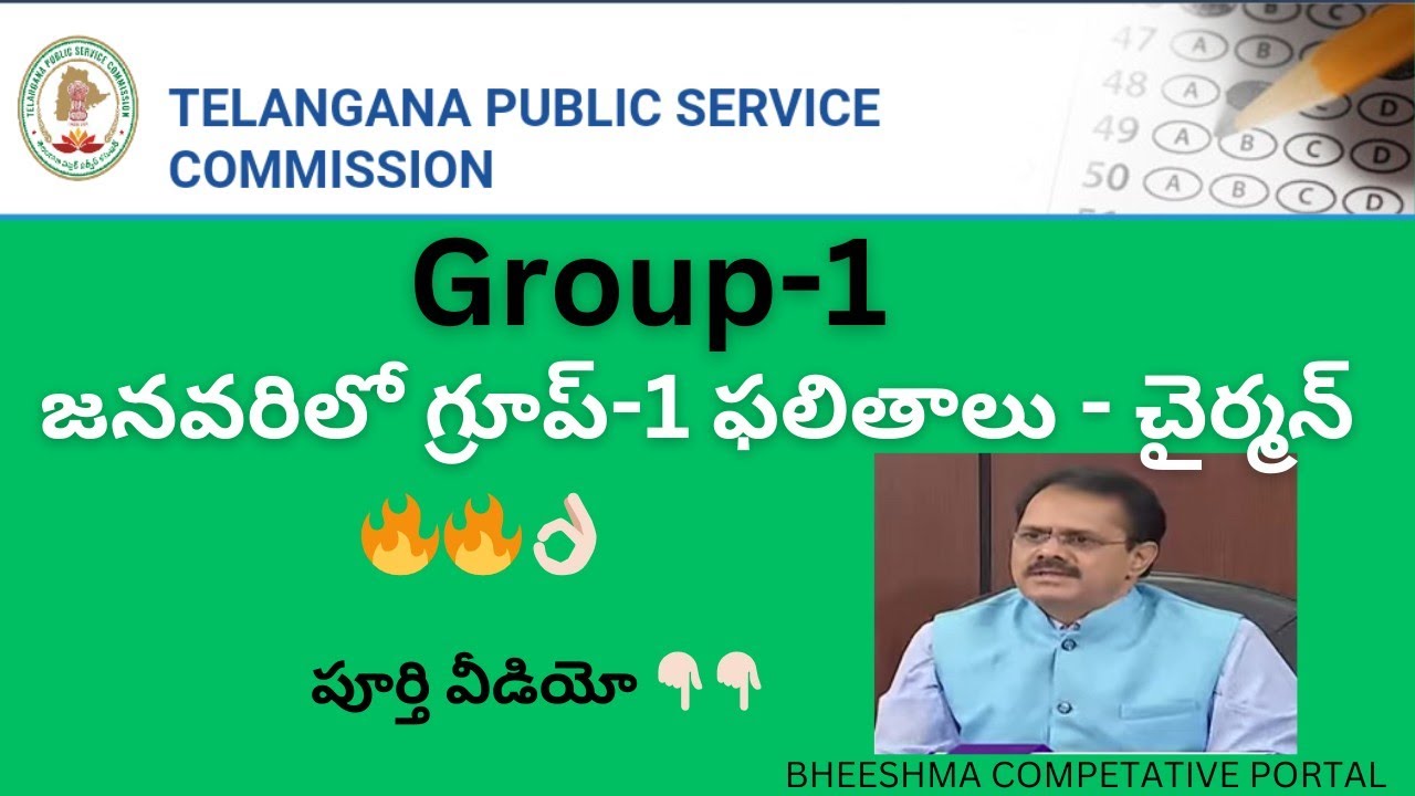 Group-1 Results latest update/TGPSC group1 RESULTS soon/#tgpsc #group1 #groups #exam #telangana