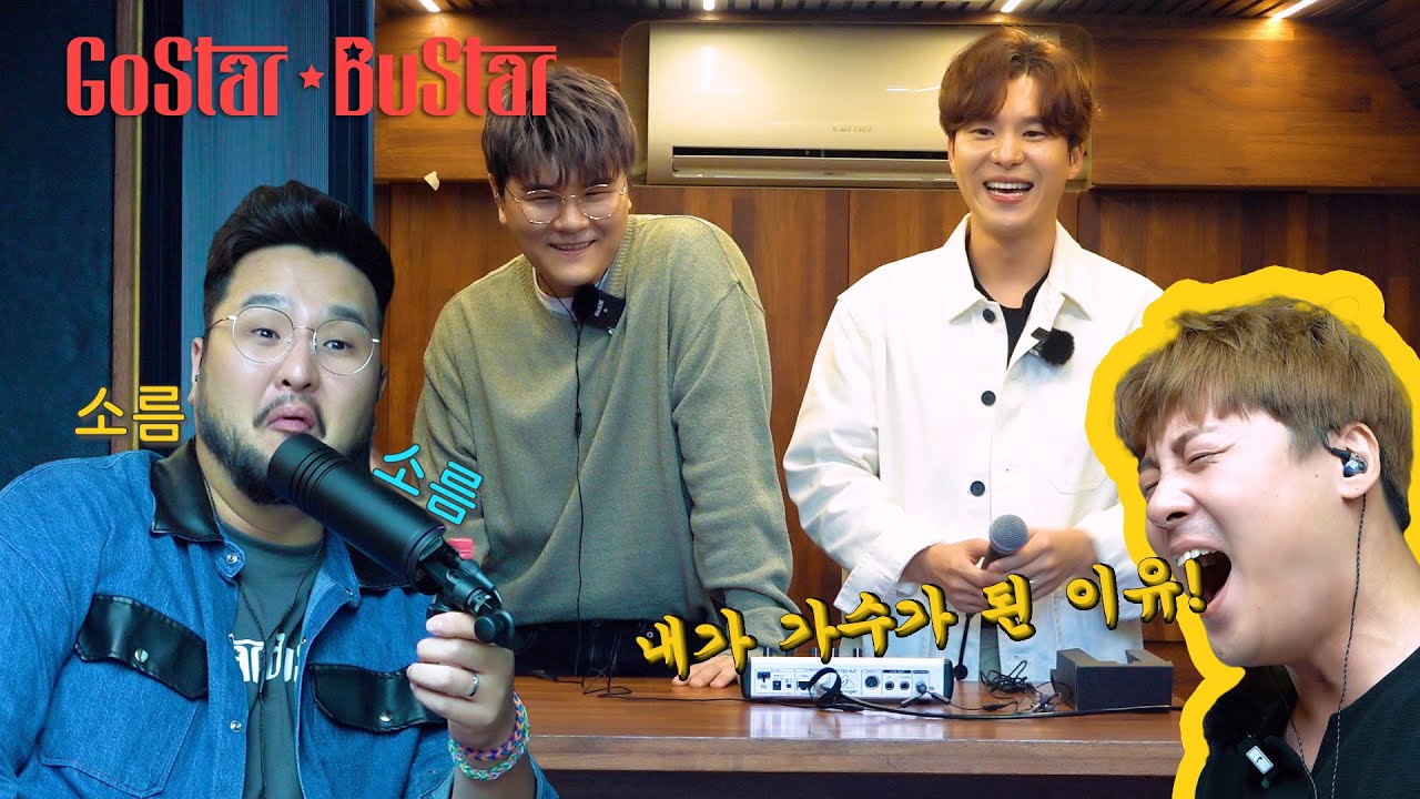 [ENG] 노래가 넘 고파 인천에서 온 남자 (Feat. 신용재 김원주) | 지금 태우러 갑니다 Ep.11 | 고스타 버스타