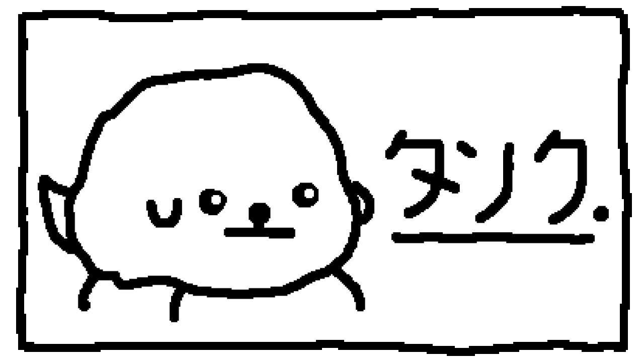 TANKU.