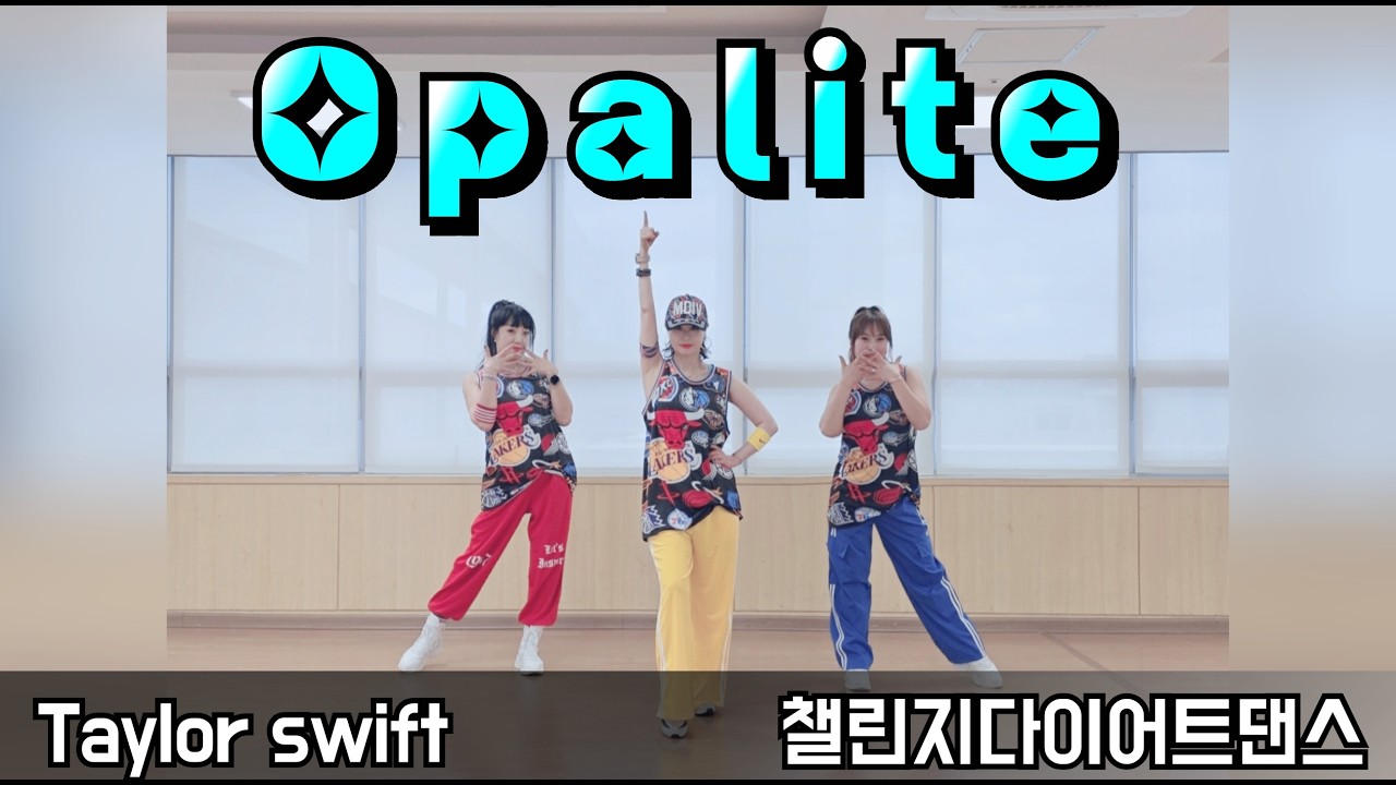Opalite - Тейлор Свифт | Хореография Genie Dance | #Dancetrend #Danceworkout #tiktok #challenge
