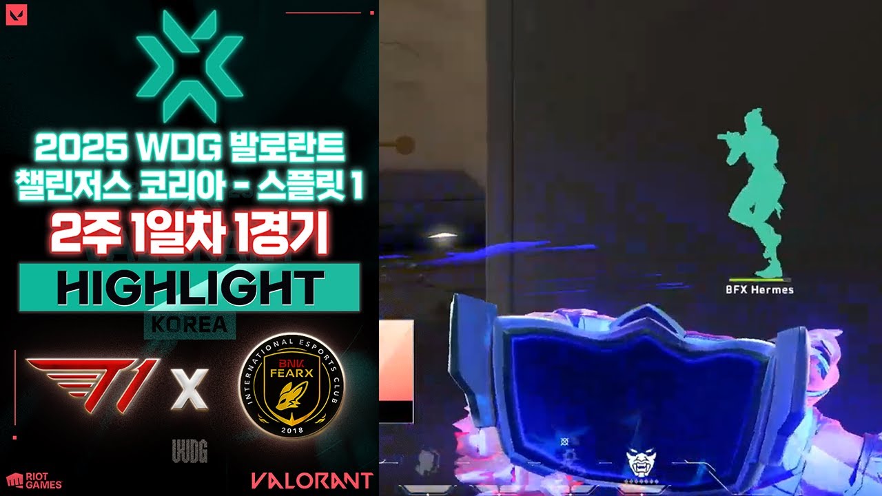 전승을 달리고 있는 두 팀간의 대결! l T1 Academy vs BNK FEARX 매치 하이라이트 l 2025 WDG 발로란트 챌린저스 코리아 스플릿 1
