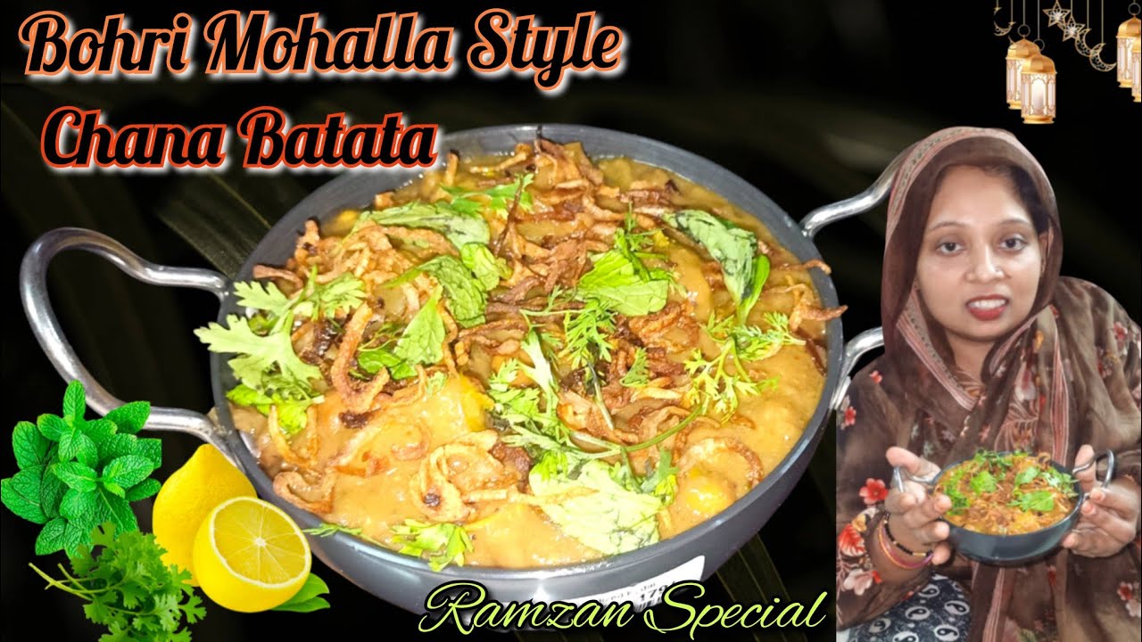 Bori Mohalla Style Chana Batata l Mumbai famous Chana Batata Recipe l रमजान स्पेशल 