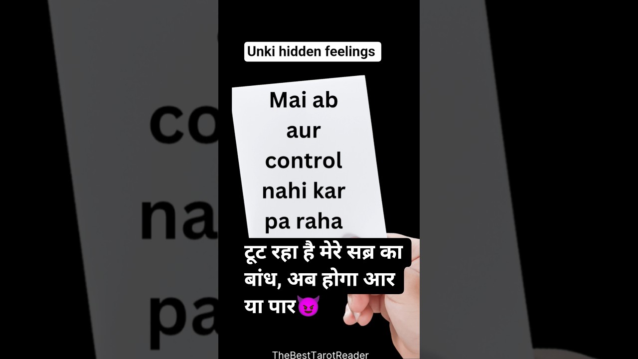 🔥Unki hidden feelings 💋