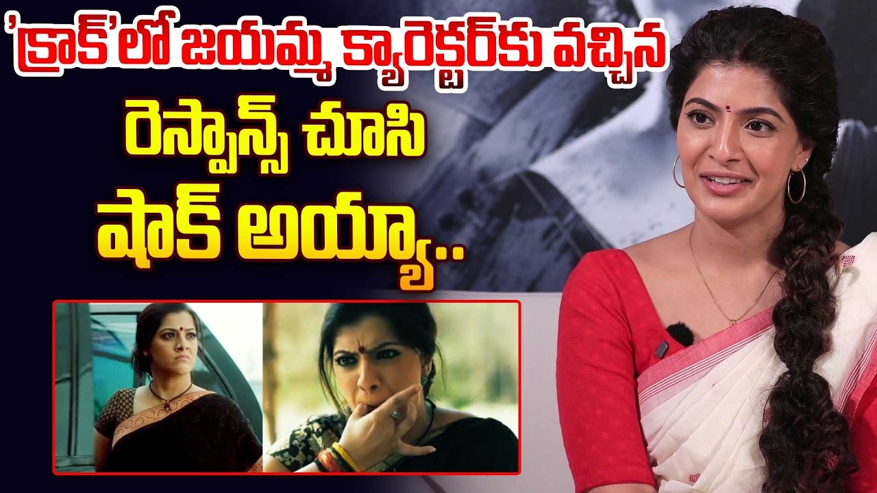 Actress Varalakshmi Sarath Kumar About Krack Movie Character @Hit TV Clips