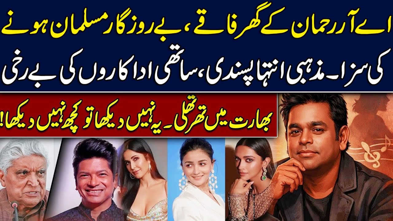 A.R. Rahman’s Statement Exposes Bollywood Reality - ‘No Work in Bollywood for 8 Years’ | Hingol News