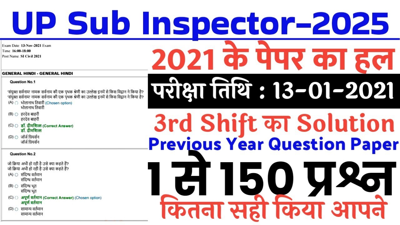 UPSI Previous year solved paper 2021/UP Sub Inspector Previous Year Question Paper 2021
