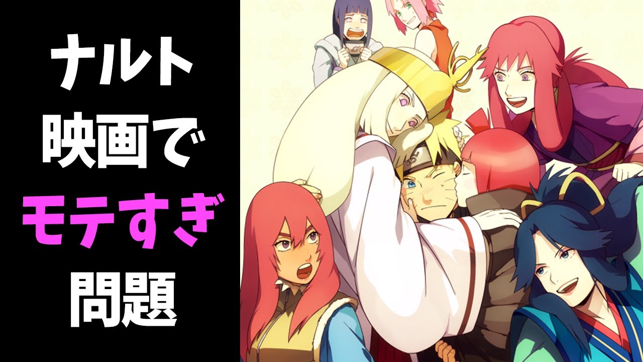 ナルトにプロポーズまで？！劇場版オリジナルヒロインまとめてみたってばよ【映画ナルト疾風伝】