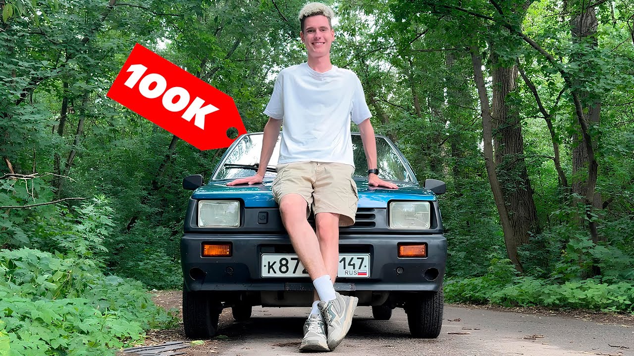 ОКА за 100К – мой первый автомобиль!