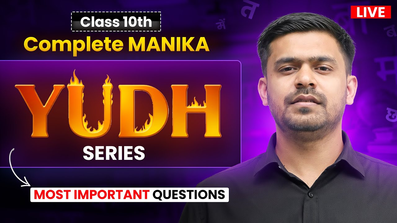 Class 10 -  Complete Manika  Book‼️💀| Complete Sanskrit Marathon