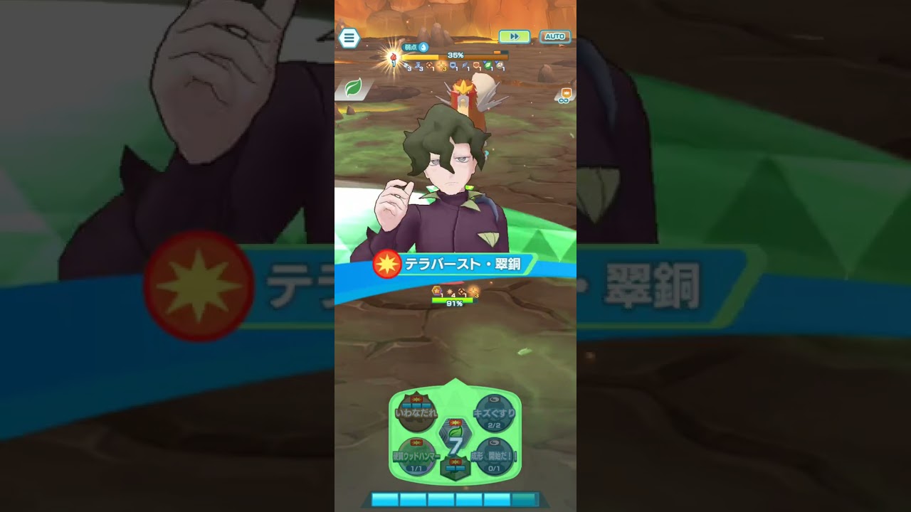 ポケモンマスターズEX　コルサ&ウソッキー　10/5　エンテイ単騎　#ポケマスEX　