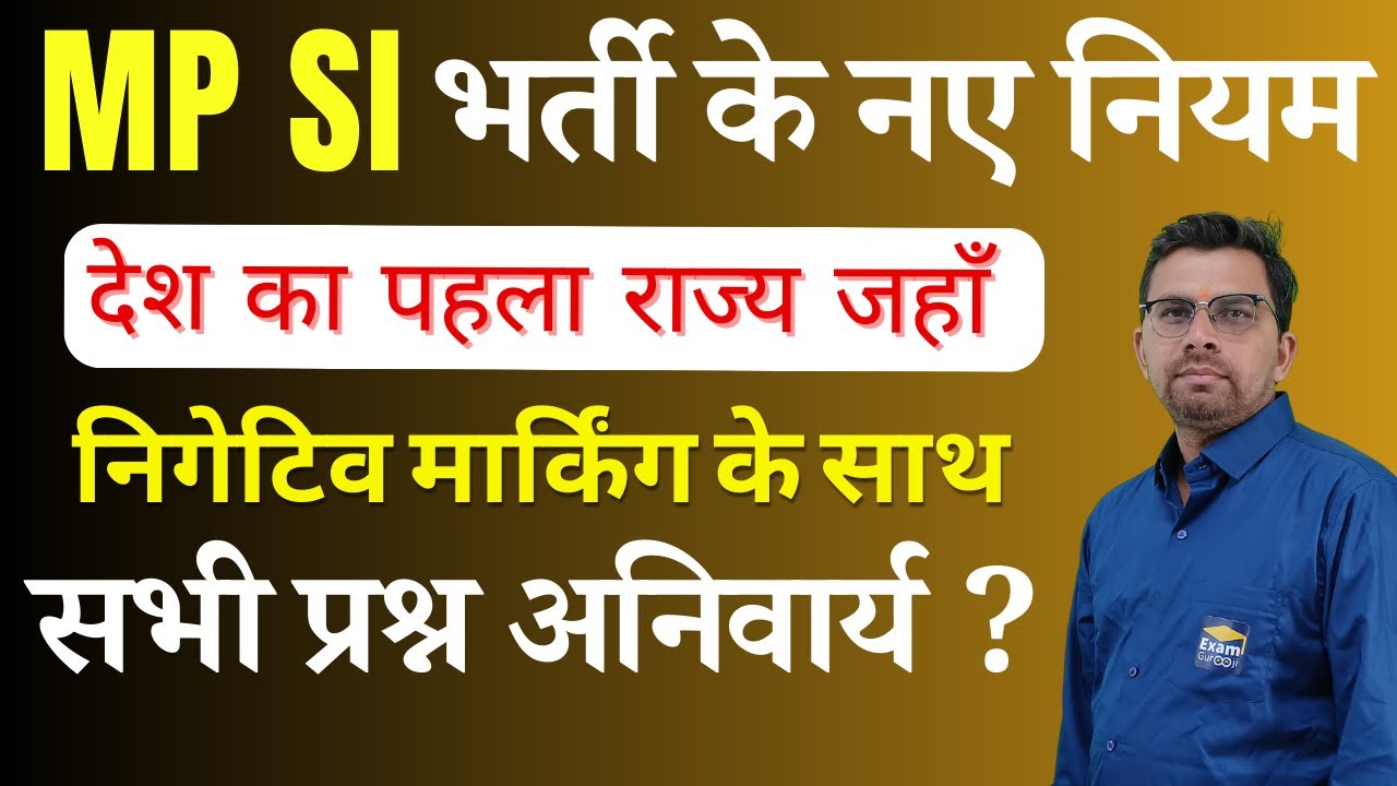 MPSI 2025 New Syllabus | MPSI 2025 Exam Pattern | MPSI Vacancy 2025 Notification By #neeleshtiwari