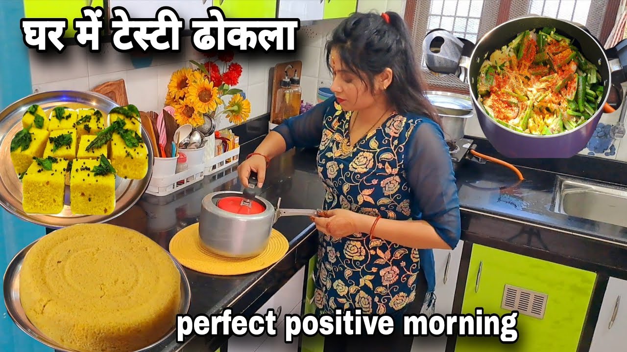 मेरा Perfect Positive Morning जिससे मैं रहती हूं fit and healthy घर में  रहता है सुकून और घरवाले खुश